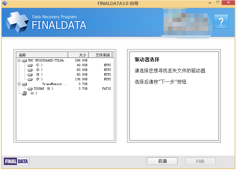 免费数据恢复软件有哪些呢?最新电脑数据恢复工具