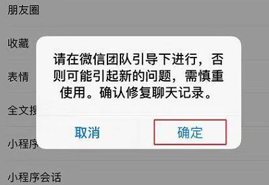 教你手机微信聊天记录怎么恢复?