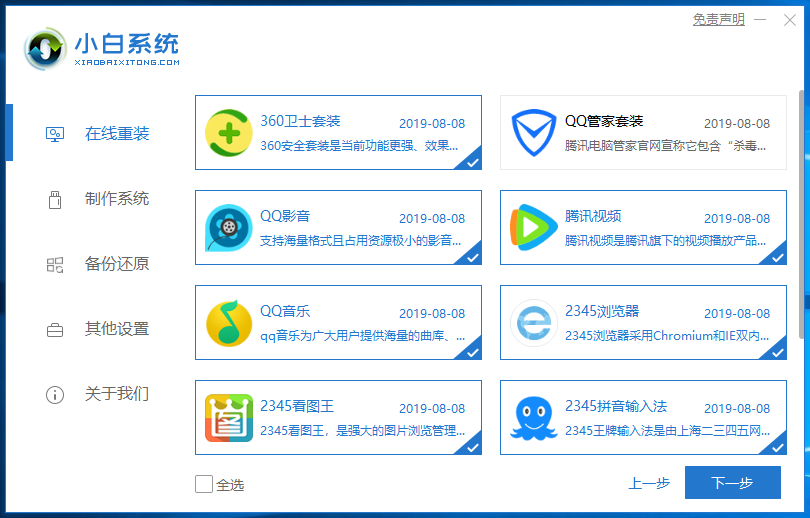 QQ截图20191012110842.png