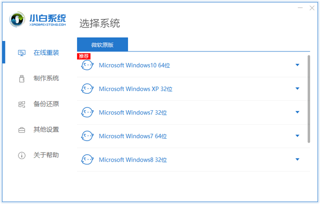 韩博士装机大师在线重装系统教程