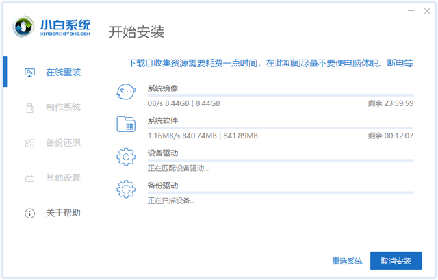 云骑士一键重装系统系统图文教程