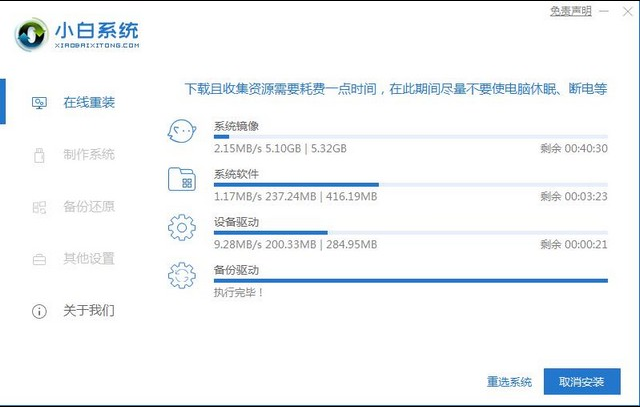 吾空电脑一键重装系统xp