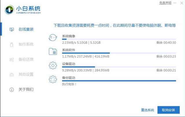 新手重装系统