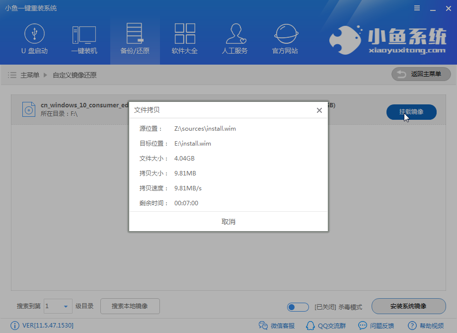 windows一键还原详细步骤