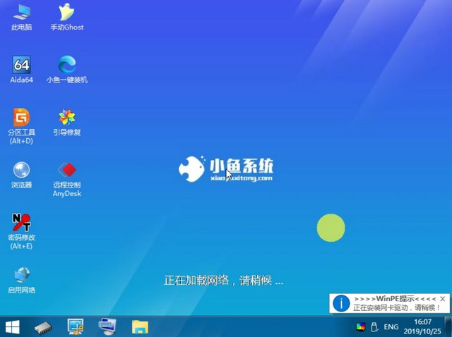 小鱼12_PE系统加载中.jpg