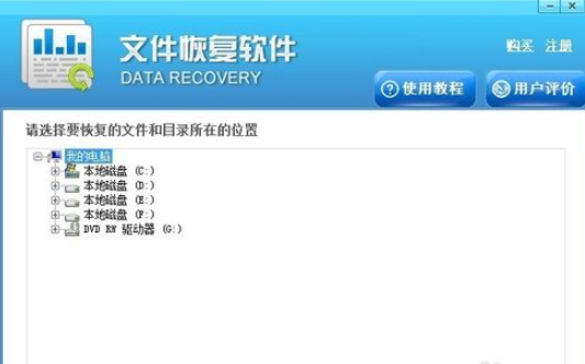 重装系统数据恢复方法