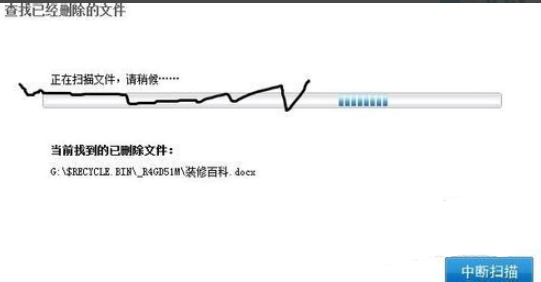 重装系统数据恢复方法