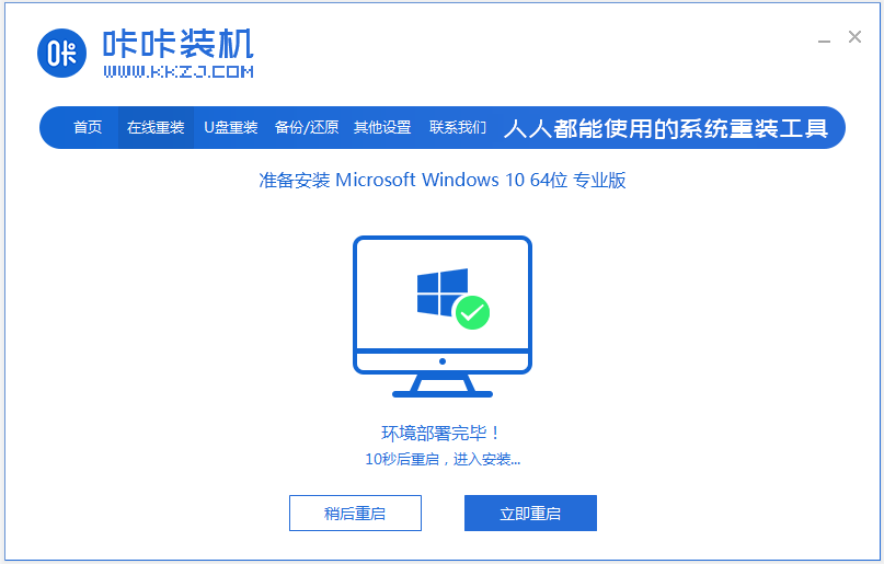 详细解答华为平板安装win10系统教程