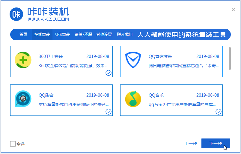 详细解答华为平板安装win10系统教程