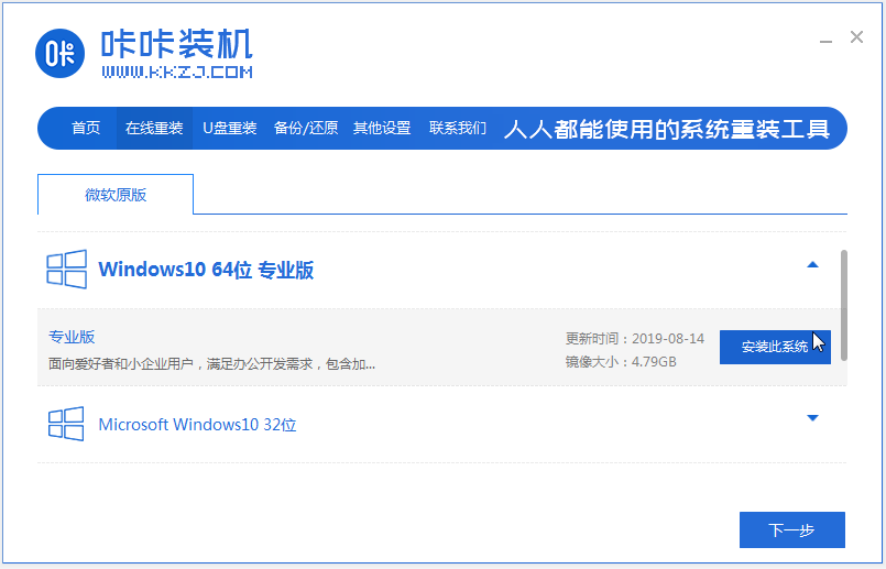 详细解答华为平板安装win10系统教程