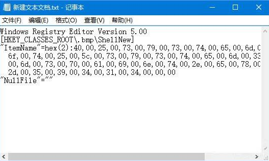 打开dat文件