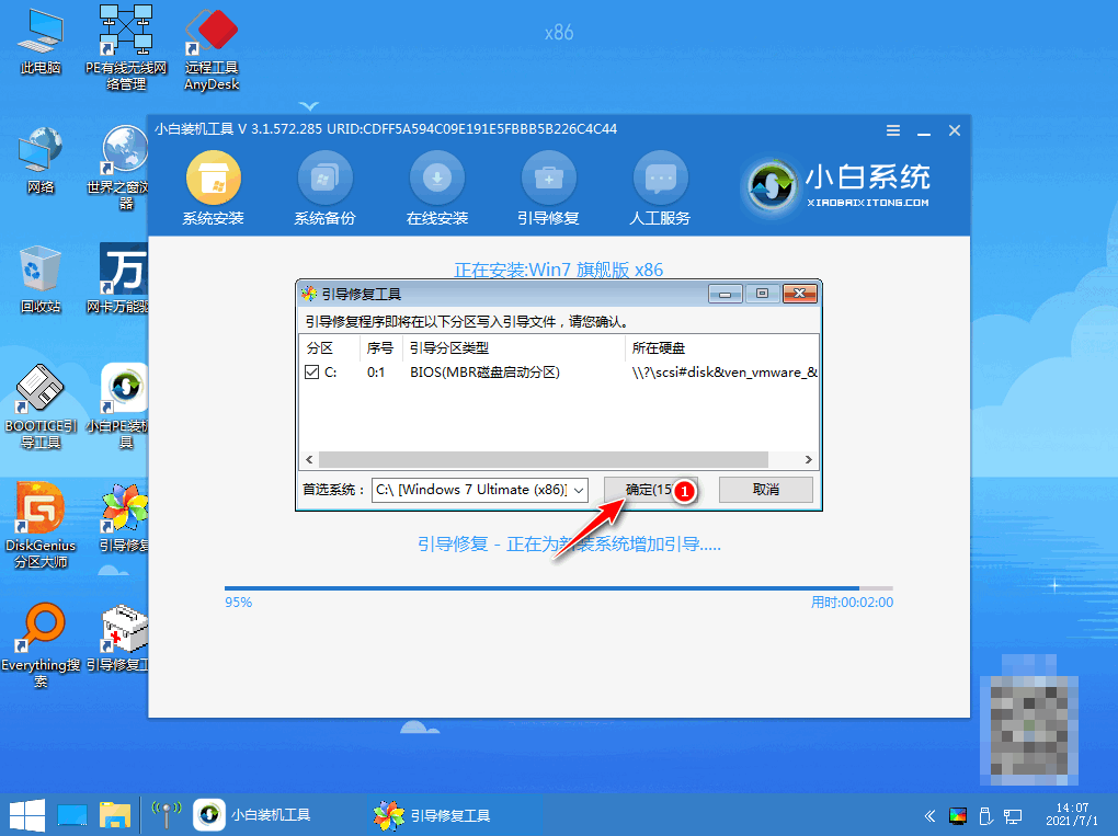 小白之家官网系统下载安装教程