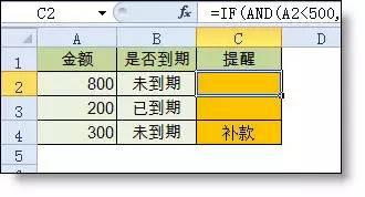 excel常用函数公式汇总大全