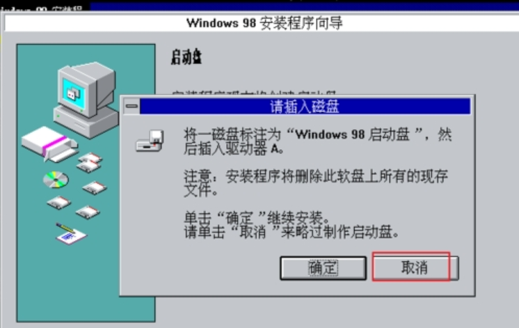 windows98系统下载安装方法