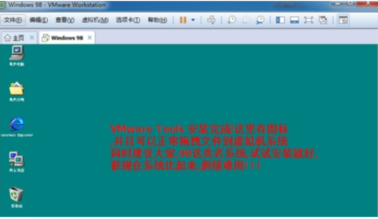 windows98系统下载安装方法