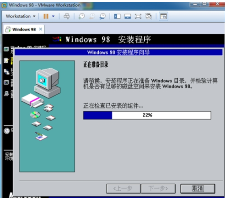 windows98系统下载安装方法