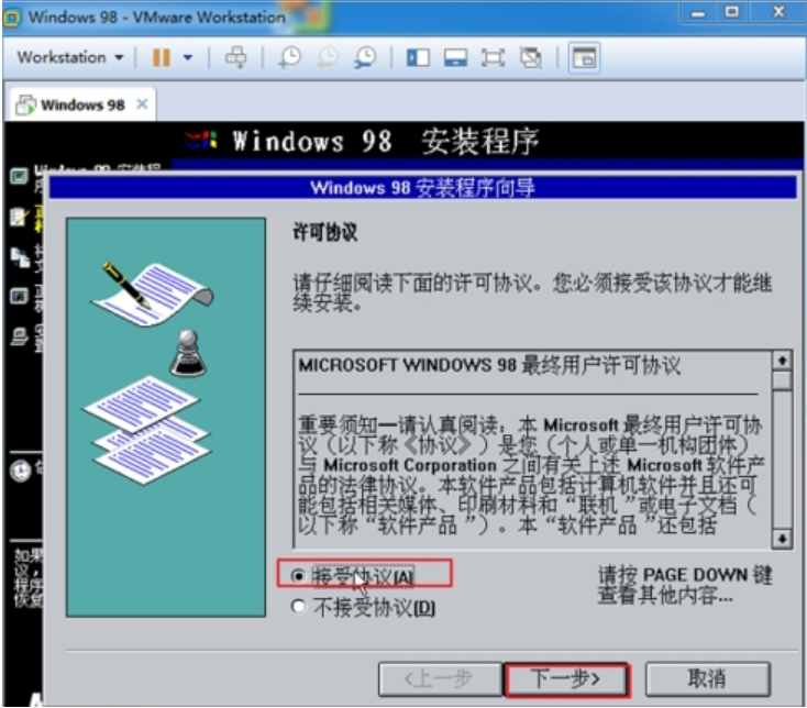 windows98系统下载安装方法