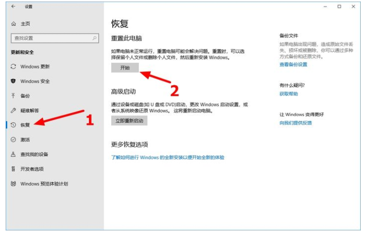 笔记本电脑怎么格式化恢复出厂设置