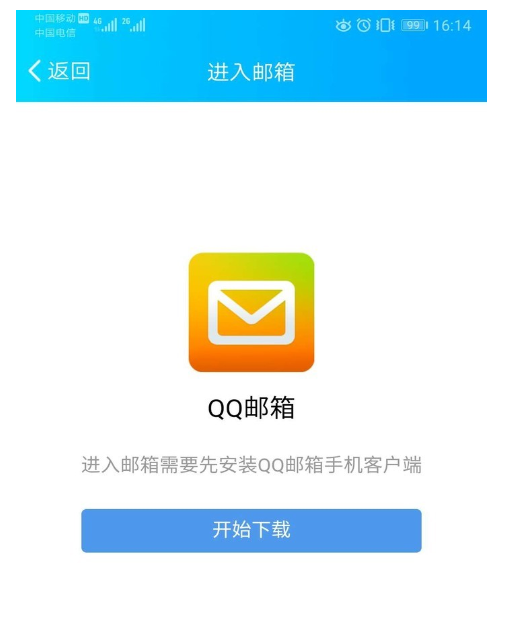 qq邮箱在哪里找