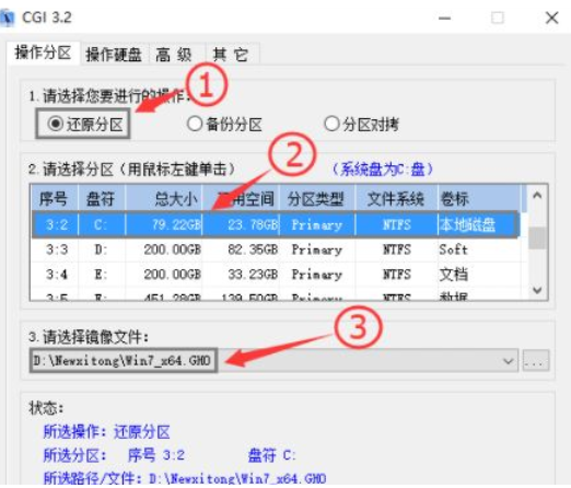 惠普电脑重装系统