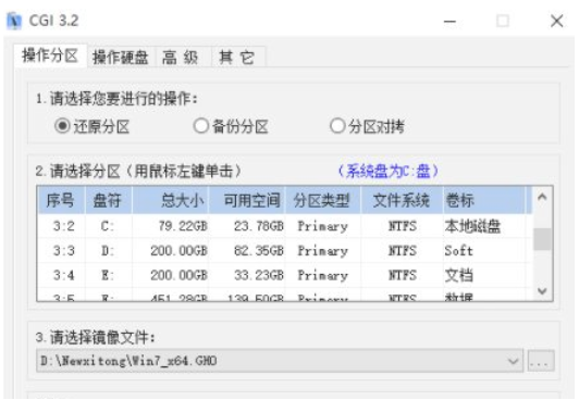 惠普电脑重装系统