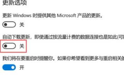 Windows系统怎么取消自动更新