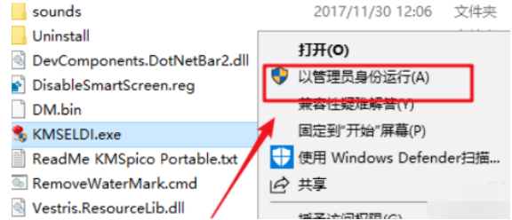 重装系统后怎么激活windows