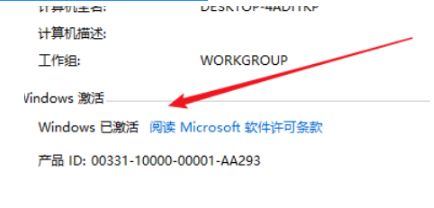 重装系统后怎么激活windows