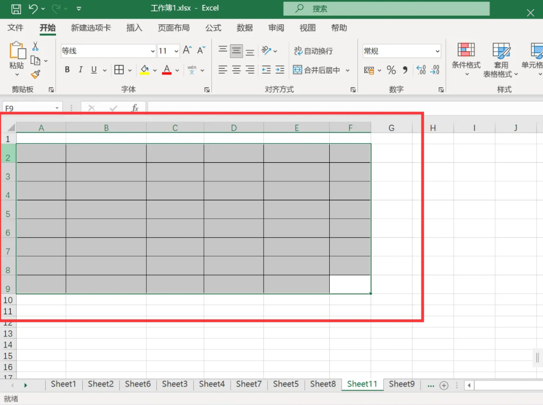 excel表格制作教程