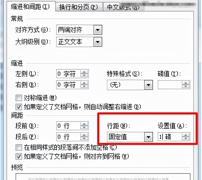 word删除空白页最后一页的方法