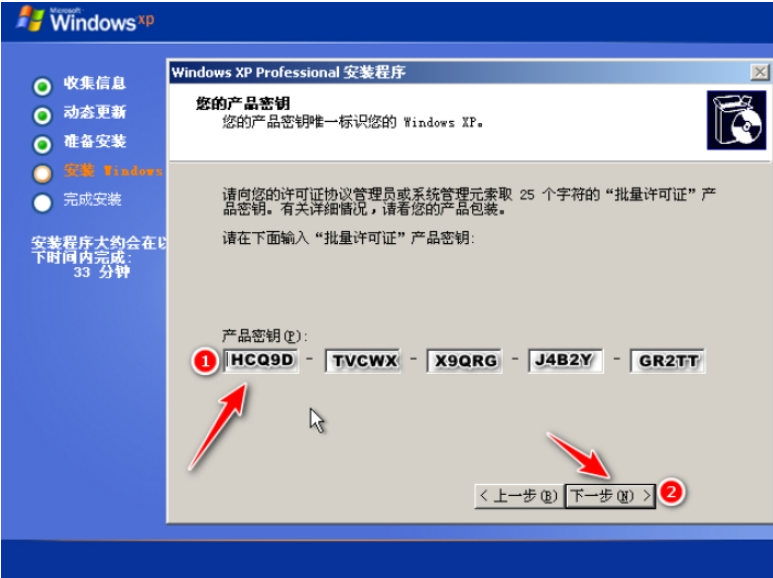 xp系统安装版下载安装教程