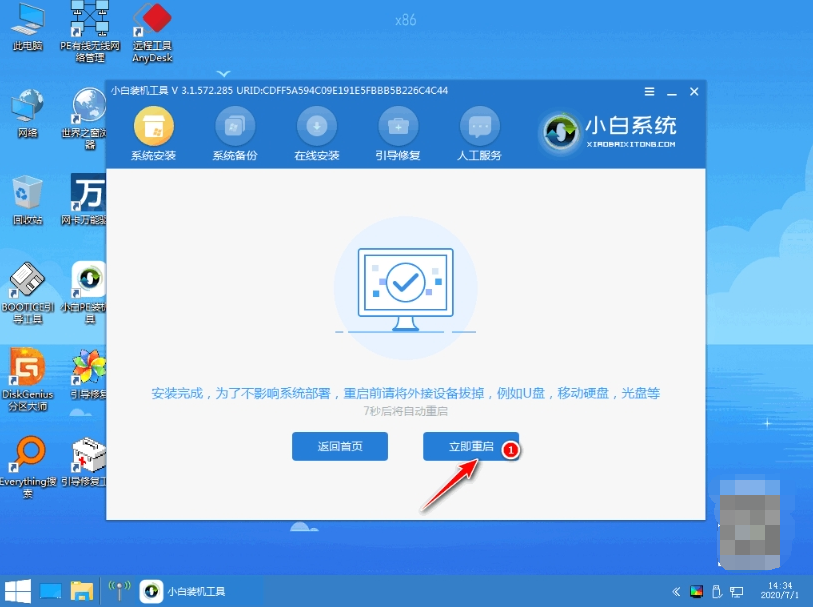 xp系统安装版下载安装教程