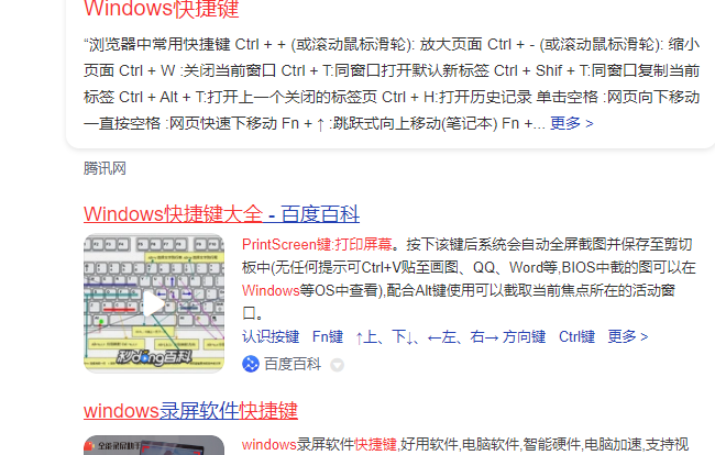windows快捷键大全怎么查