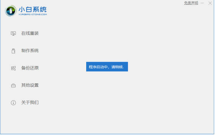 小白系统镜像文件不存在怎么办
