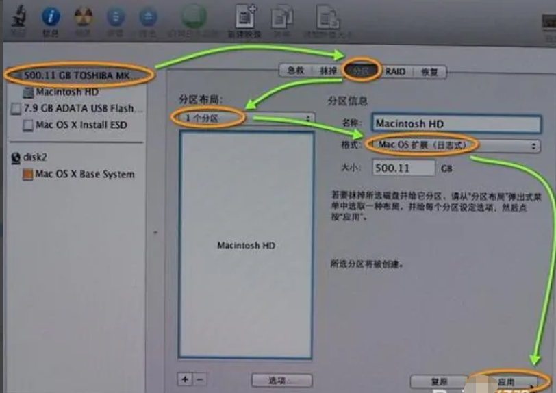 重装系统苹果怎么操作