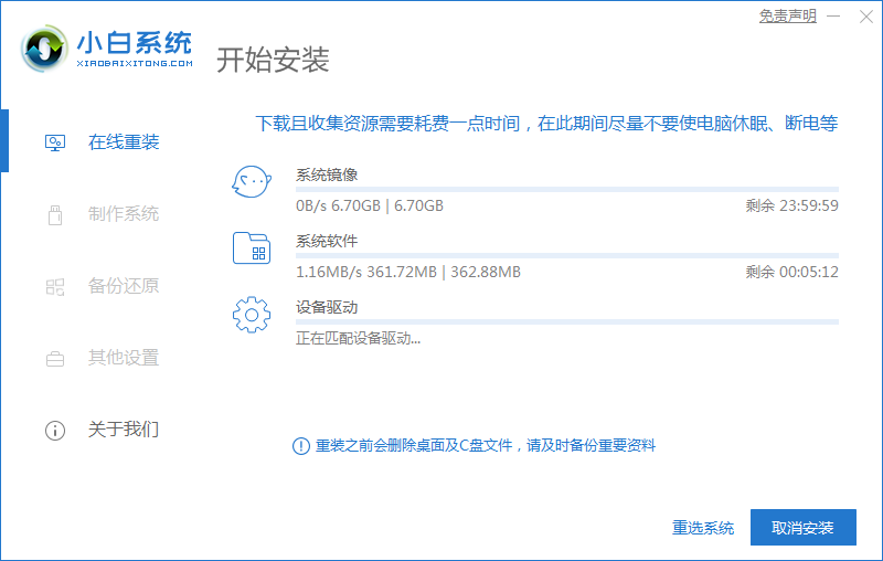 intitle:小白系统管网安装方法