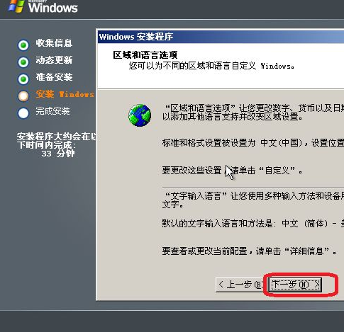 win2003系统下载ghost版精简安装教程