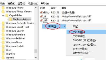 win0如何用原来的“windows照片查看器”打开图片