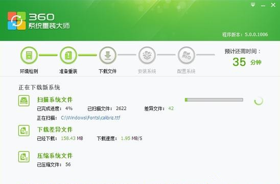 360能重装系统吗 如何用360安装系统