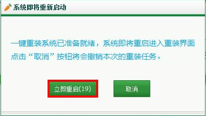 萝卜菜一键重装系统如何操作