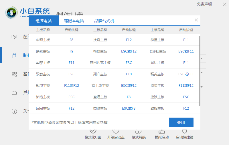 360一键重装系统失败怎么办