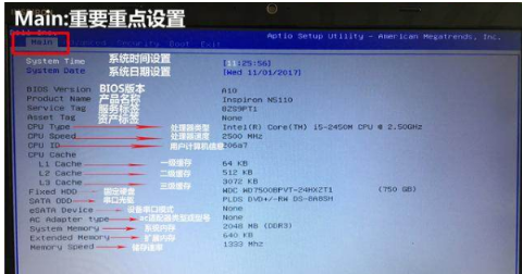 分享BIOS中英文对照表