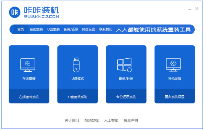 电脑系统重装工具有哪些