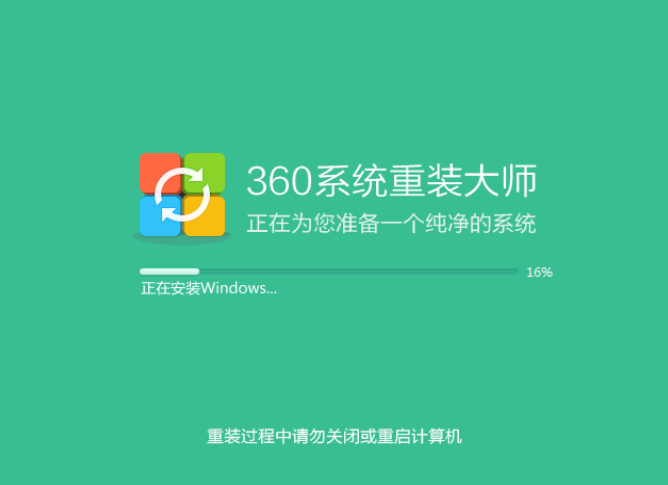 360系统重装大师如何操作