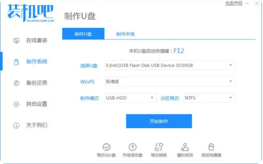 xp安装版系统下载教程