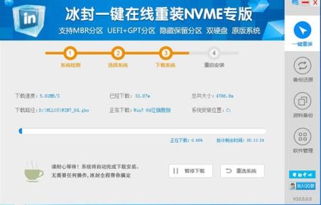 冰封一键重装系统怎么样
