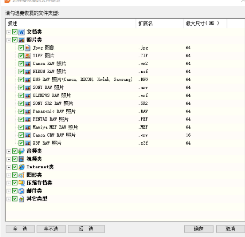 重装系统后可以恢复数据吗