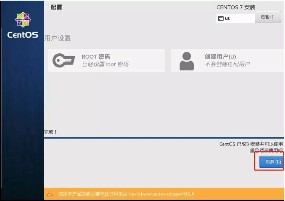 linux重装系统详细教程