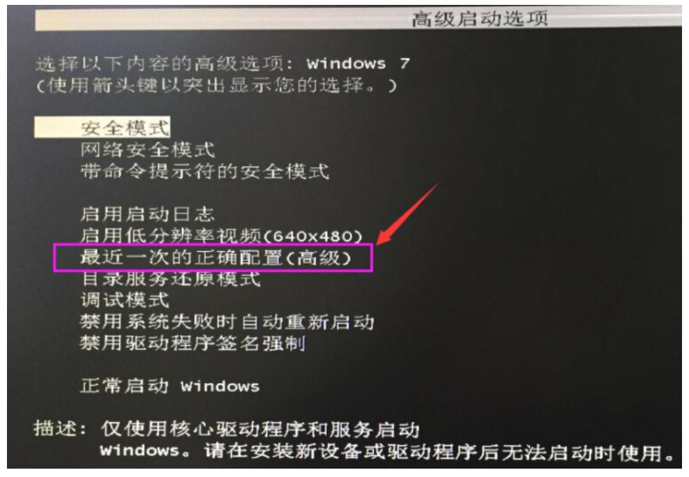 简述戴尔电脑黑屏按什么键恢复