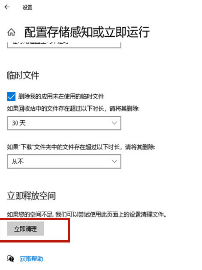 电脑c盘满了怎么清理无用文件